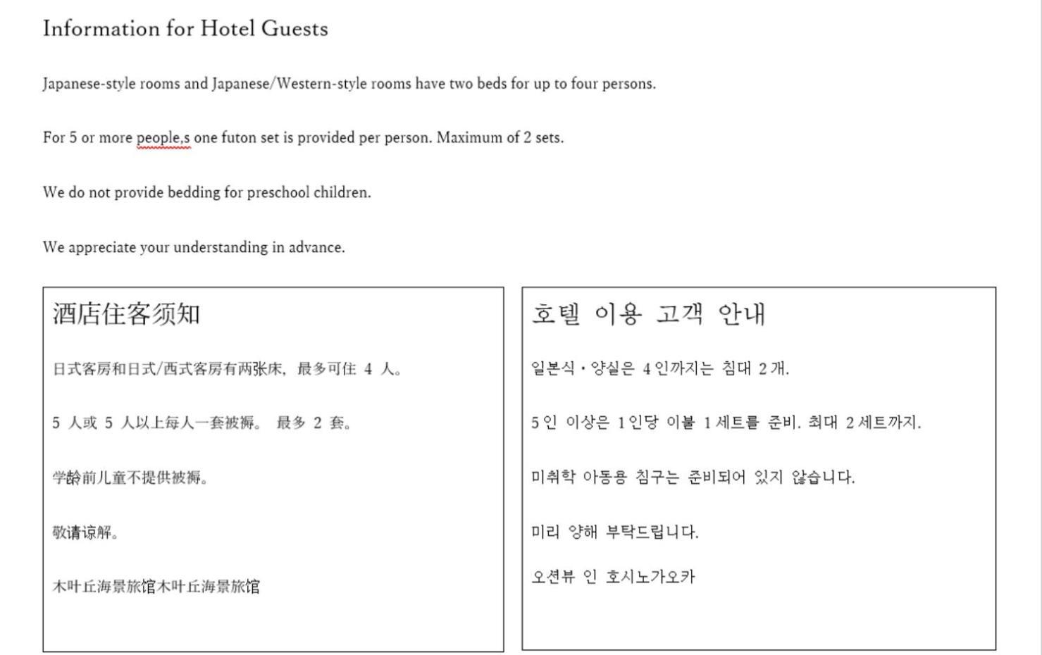 오션 뷰 인 키보우가오카 호텔 온나 외부 사진